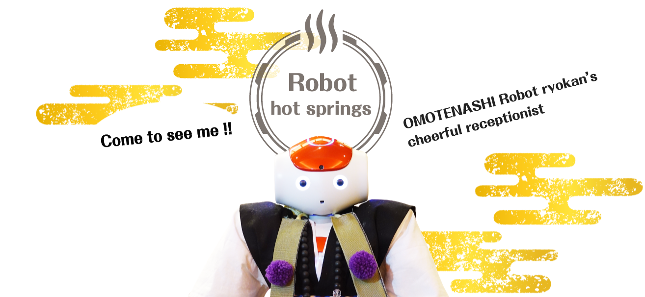 ロボット女将によるOMOTENASHI!