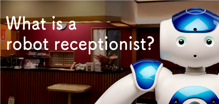 ロボット女将とは?