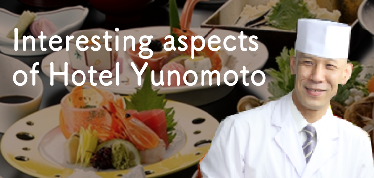 ホテル湯の本の魅力